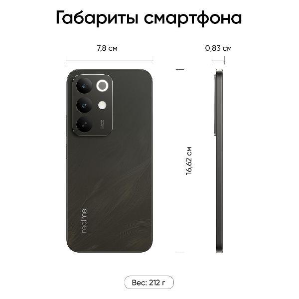 Смартфон realme C85 4G 8/256ГБ Темно-серый RMX5566