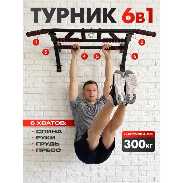 Турник БлинДаГриф мультихват белый