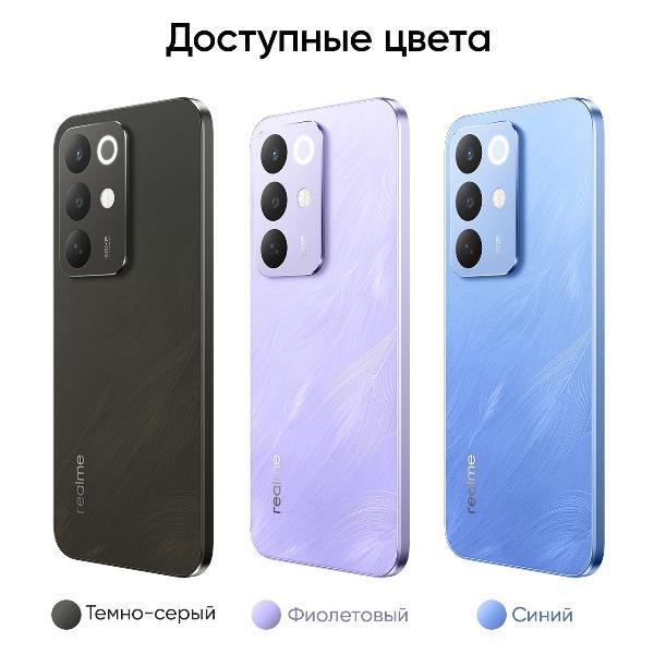Смартфон realme C85 4G RMX5566 8/256GB Blue (голубой)