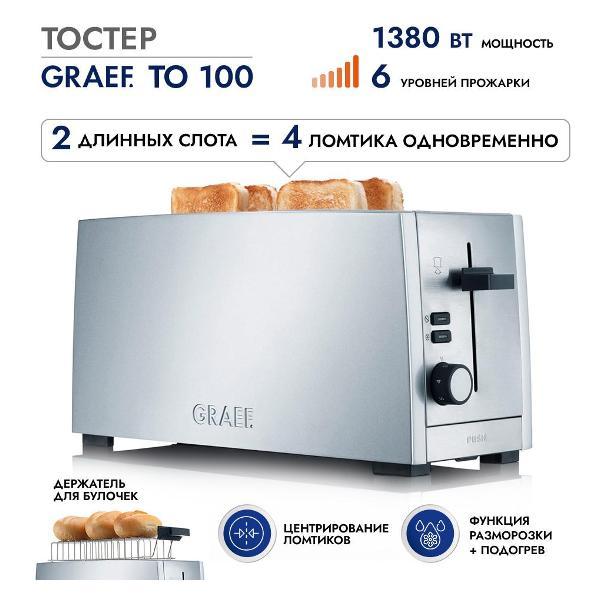 Тостер GRAEF TO100EU