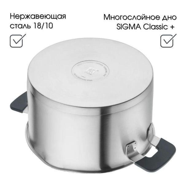 Кастрюля, жаровня Zwilling 66870-005-0