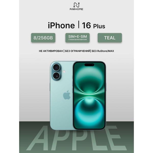 Смартфон Apple iPhone 16 Plus 256GB Teal(без RuStore)