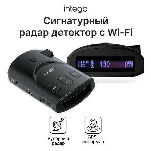 Радар-детектор Intego TITANIUM-2-PRO