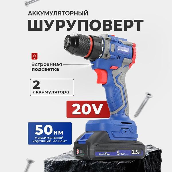 Дрель-шуруповерт GOODKING EB-2002004