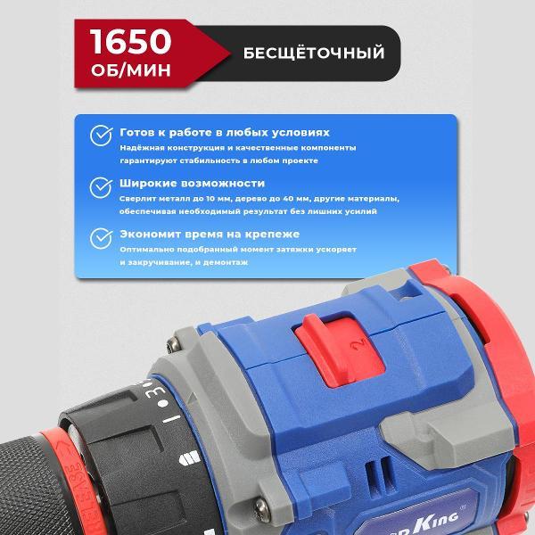 Дрель-шуруповерт GOODKING EB-2002004