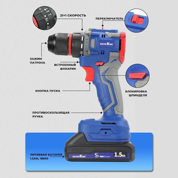 Дрель-шуруповерт GOODKING EB-2002004