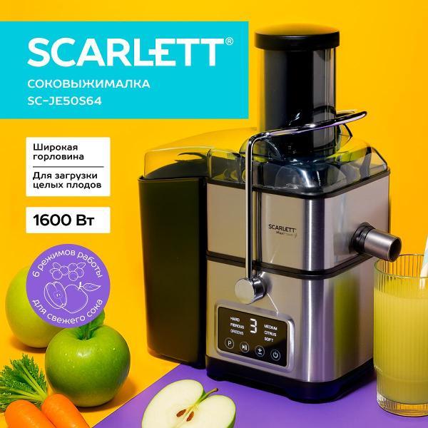Соковыжималка центробежная Scarlett SC-JE50S64