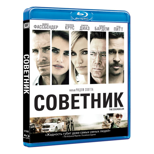 Blu-ray диск . Советник фото