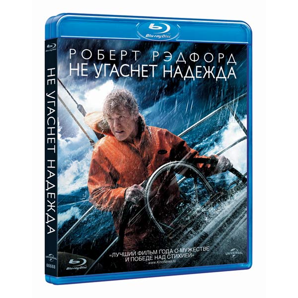 Blu-ray диск . Не угаснет надежда фото