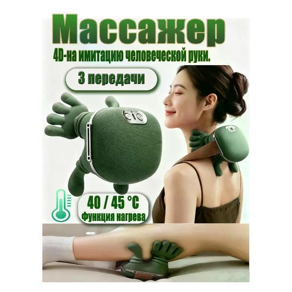 Массажер для шеи и плеч электрический yus&l для шеи