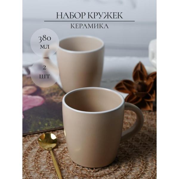 Кружка Elrington ФРЕЯ 235-61020-2