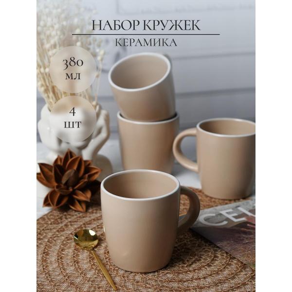 Кружка Elrington ФРЕЯ 235-61020-4 фото