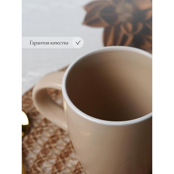 Кружка Elrington ФРЕЯ 235-61020-4