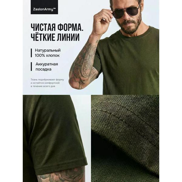 Футболка ZaslonArmy тактическая вкпо