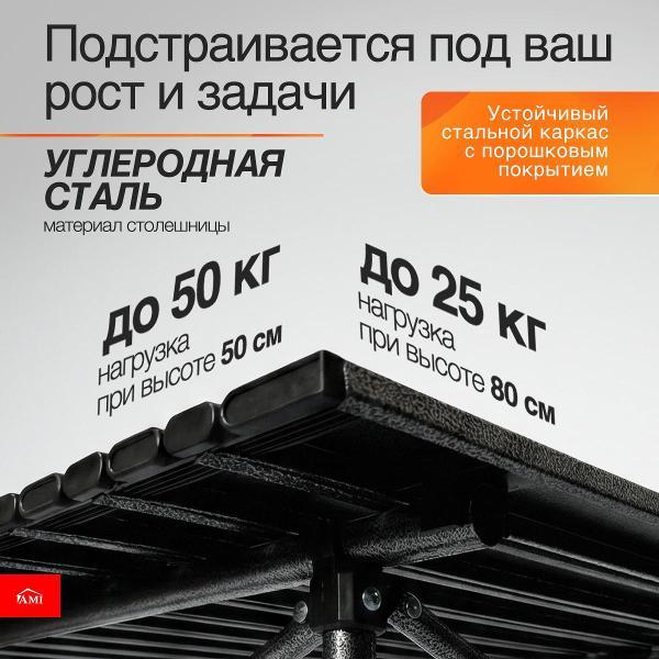 Стол складной Ami QuickDesk садовый черный
