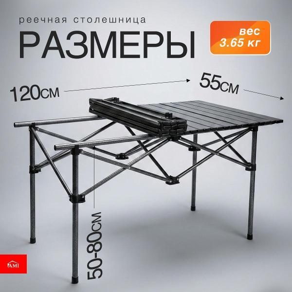 Стол складной Ami QuickDesk садовый черный