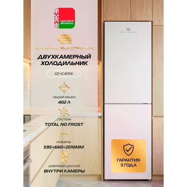 Холодильник General Electronics GE-IC401W фото