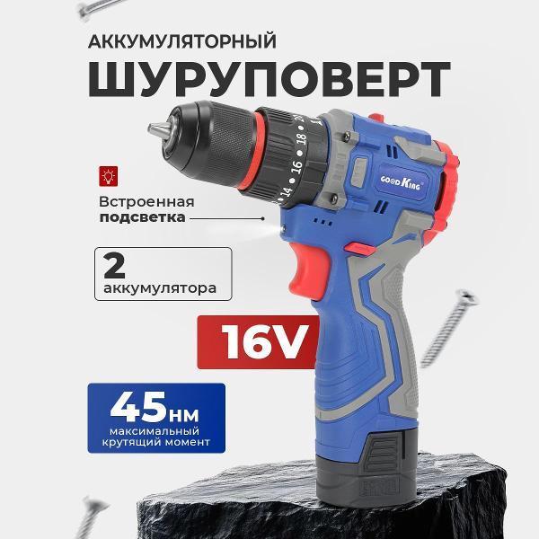 Дрель-шуруповерт GOODKING EUB-1602004