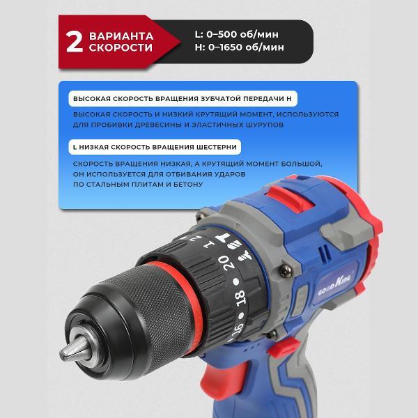 Дрель-шуруповерт GOODKING EUB-1602004