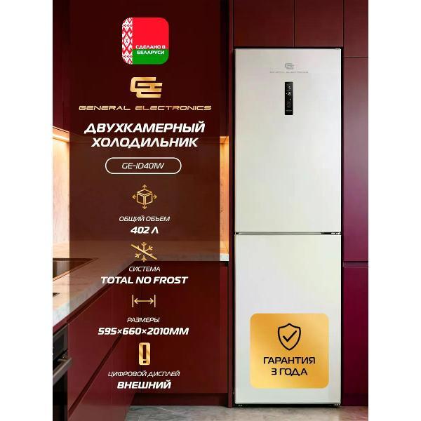 Холодильник General Electronics GE-ID401W фото