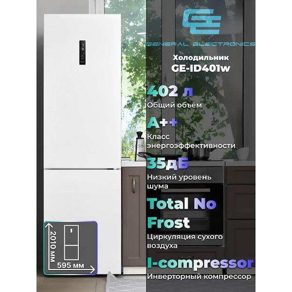 Холодильник General Electronics GE-ID401W