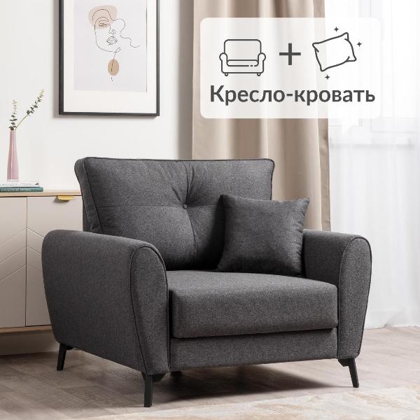 Кресло-кровать Logium Лион Арт. ТК 764 Nice Graphite (графит)