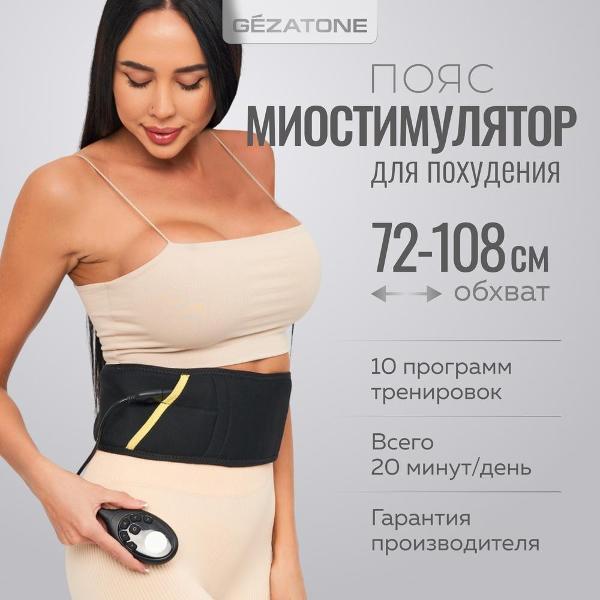 Миостимулятор Gezatone Biolift4 M13
