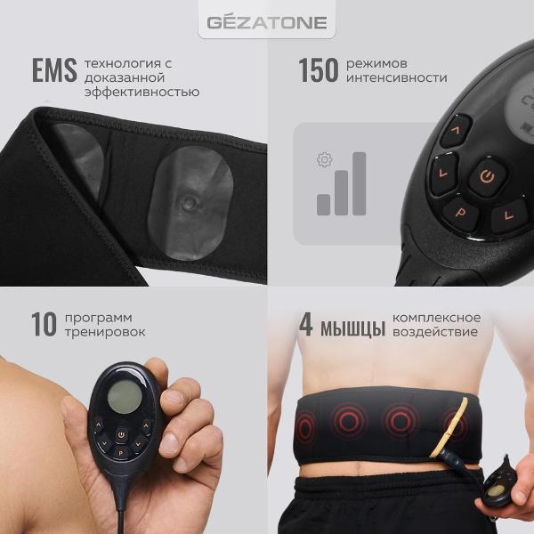 Миостимулятор Gezatone Biolift4 M13