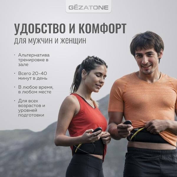 Миостимулятор Gezatone Biolift4 M13