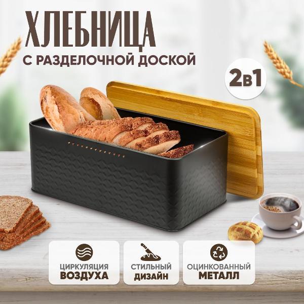 Хлебница Solmax металлическая с крышкой фото