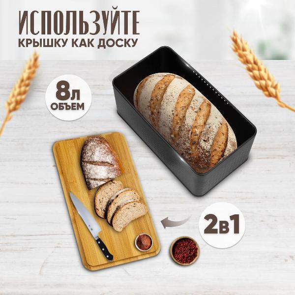 Хлебница Solmax металлическая с крышкой