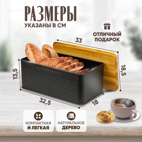 Хлебница Solmax металлическая с крышкой
