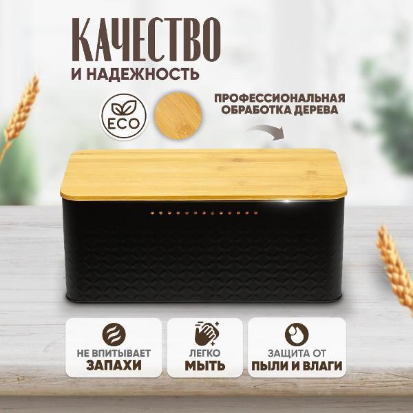 Хлебница Solmax металлическая с крышкой