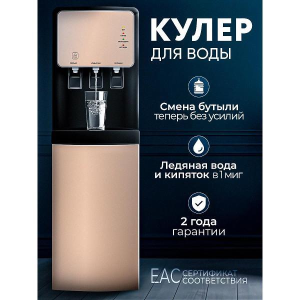 Кулер, пурифайер Greendex КИТ-YLRX5-2-907GOLD черно-золотой