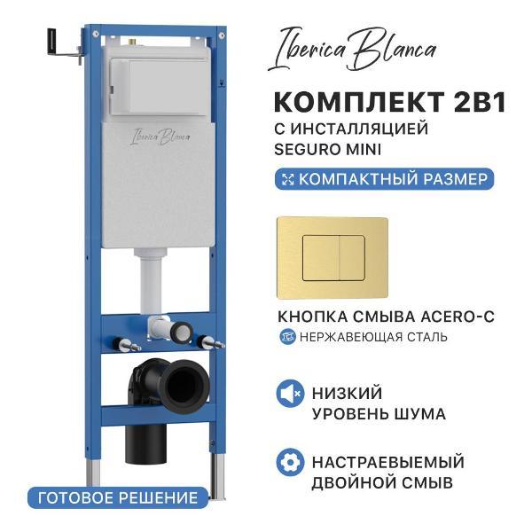 Система инсталляций и смыва IBERICA BLANCA IBR.MIN06