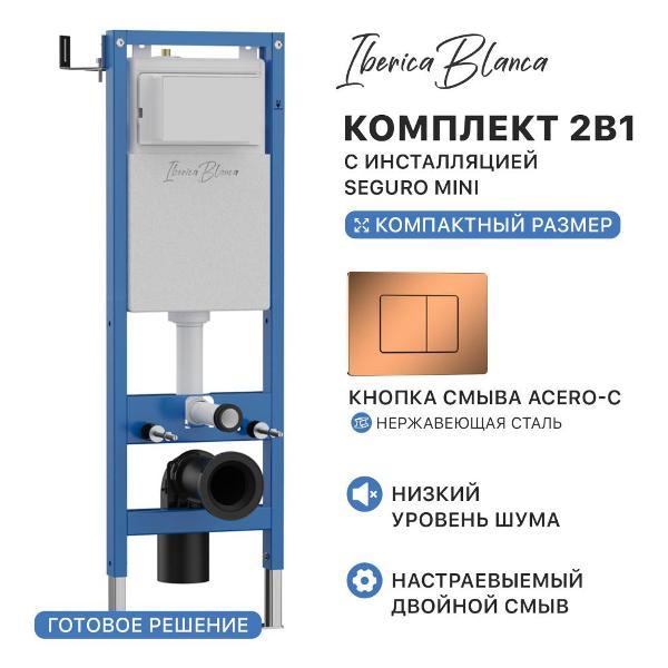 Система инсталляций и смыва IBERICA BLANCA IBR.MIN05