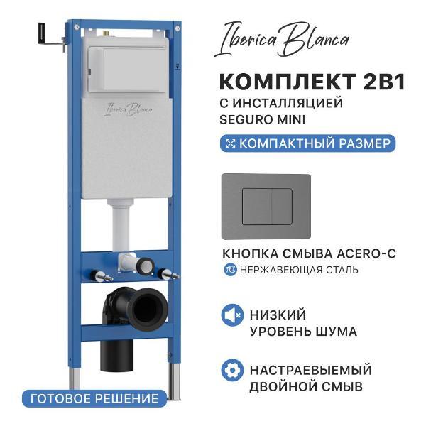 Система инсталляций и смыва IBERICA BLANCA IBR.MIN08