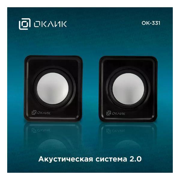Колонки компьютерные Oklick OK-331