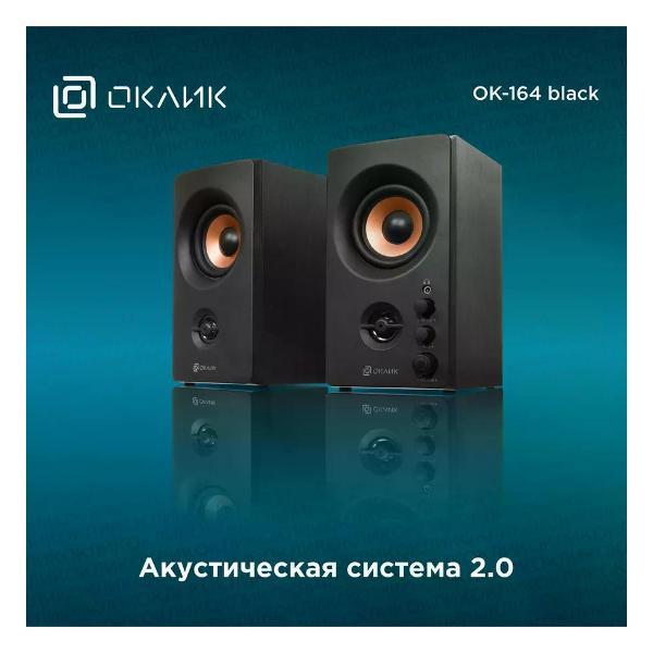Колонки компьютерные Oklick OK-164 черный