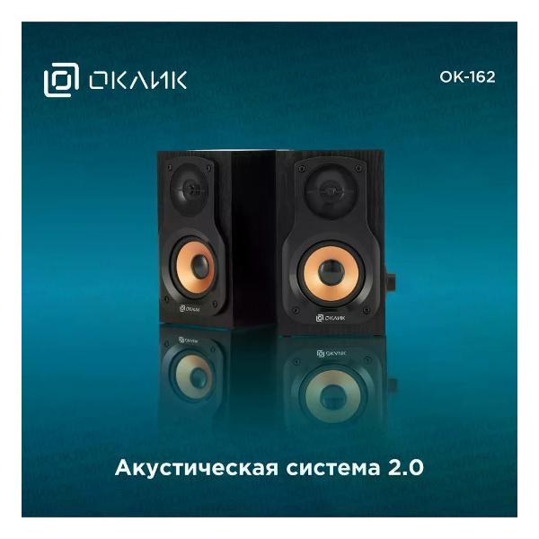 Колонки компьютерные Oklick OK-162