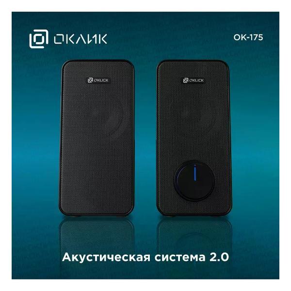 Колонки компьютерные Oklick OK-175