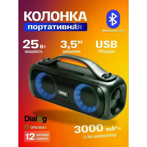 Портативная беспроводная колонка Dialog AP-20