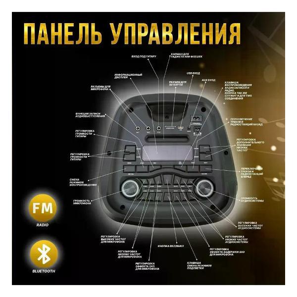 Музыкальная система MIDI Eltronic (20-53) Fire Box 1200