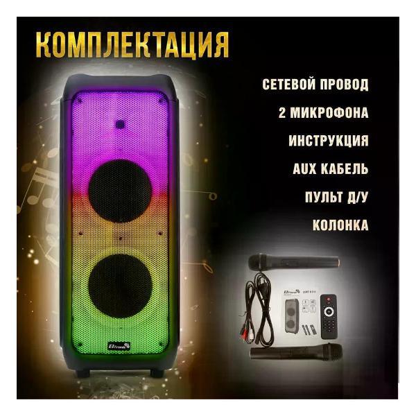 Музыкальная система MIDI Eltronic (20-53) Fire Box 1200