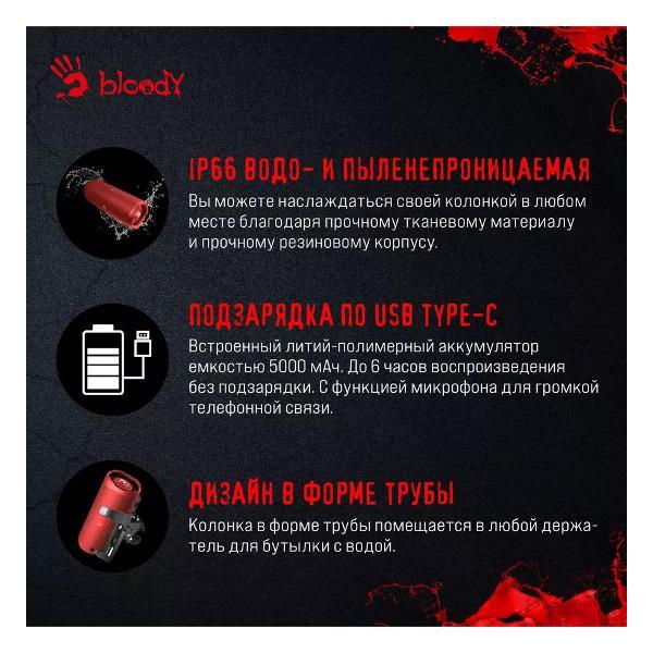 Портативная беспроводная колонка A4Tech S6 Tube