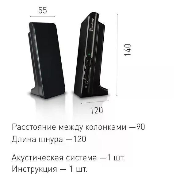 Колонки компьютерные Smartbuy (SBA-2500) FEST