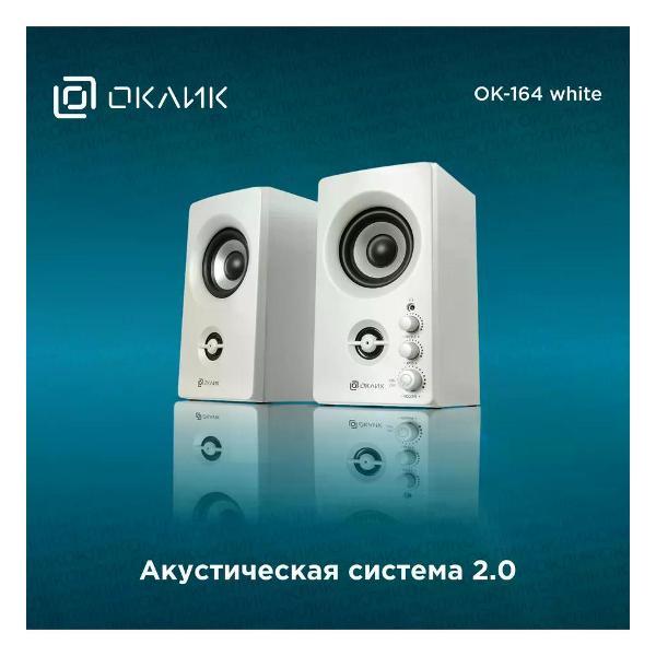 Колонки Oklick OK-164 белый фото