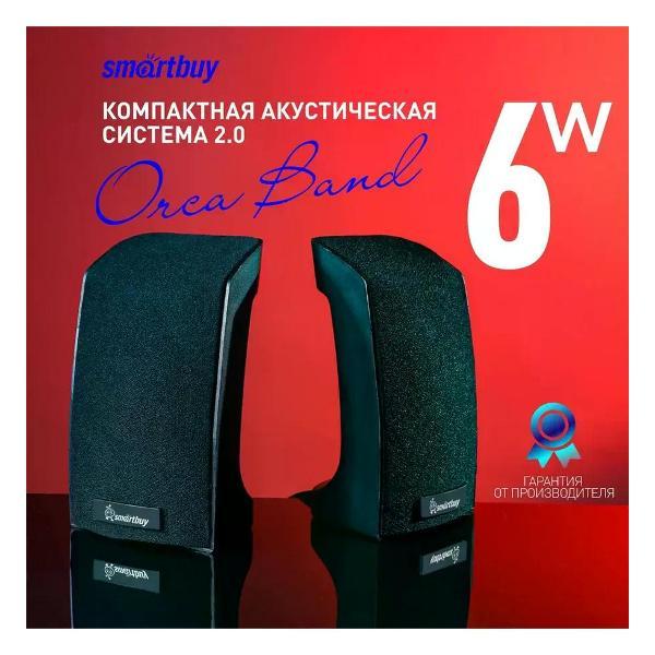 Колонки компьютерные Smartbuy (SBA-1000) ORCA BAND
