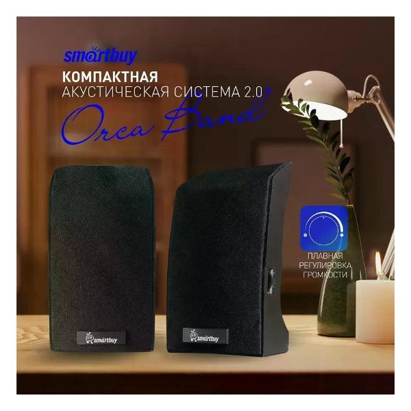 Колонки компьютерные Smartbuy (SBA-1000) ORCA BAND