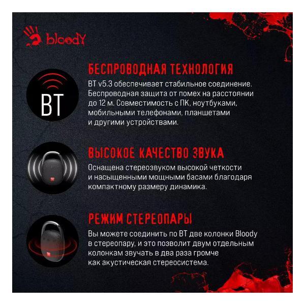 Портативная беспроводная колонка A4Tech S5